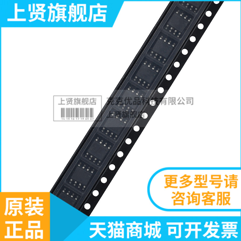 原装集成电路 ATA6563-GAQW1 SOIC-8贴片 0 VAO CAN收发器芯片