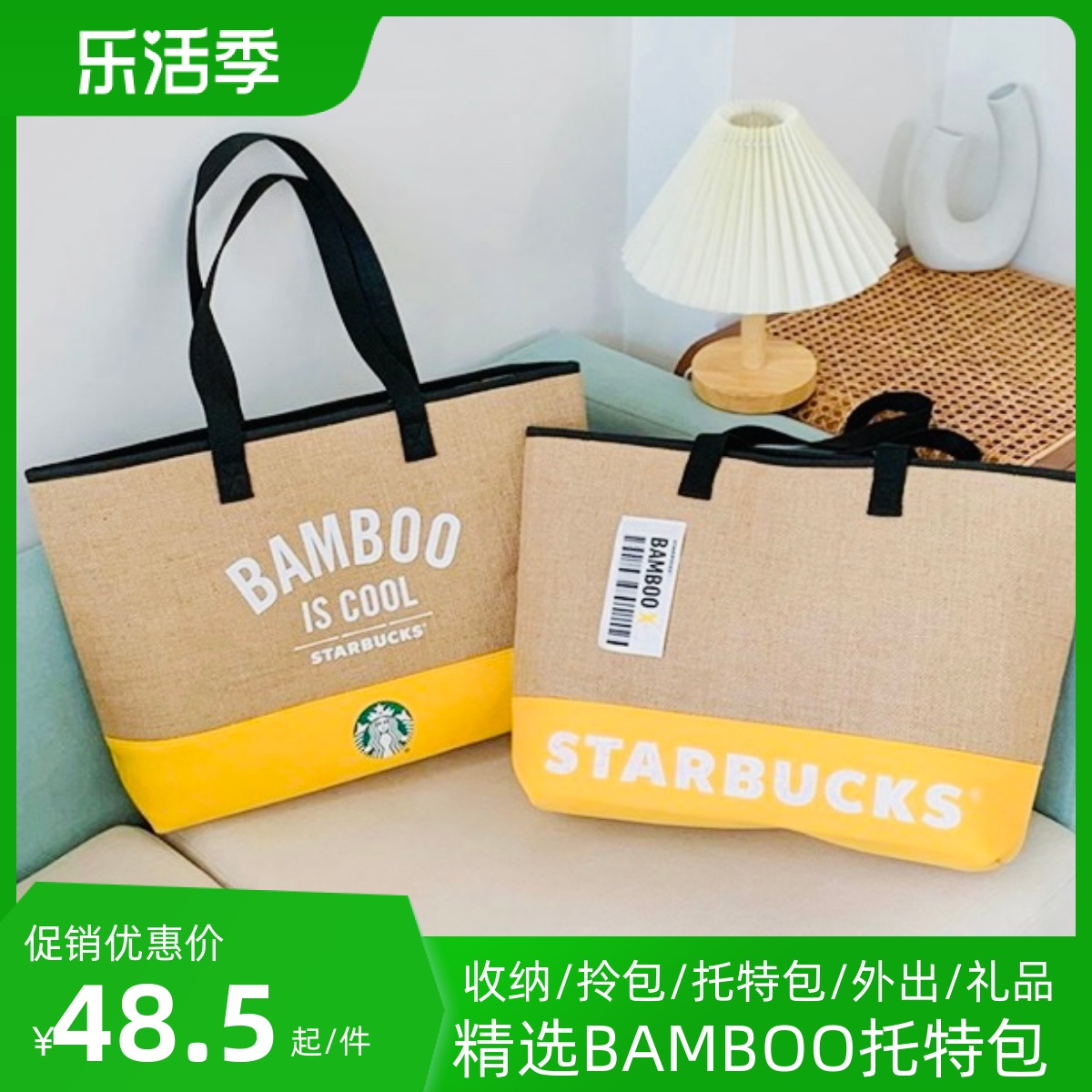 托特包拎包starbucks/星巴克挎包