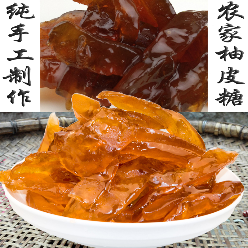 湖南特產(chǎn)衡陽祁東純手工無添加橙子糖邵陽柚子糖無添加麥芽糖蜜餞