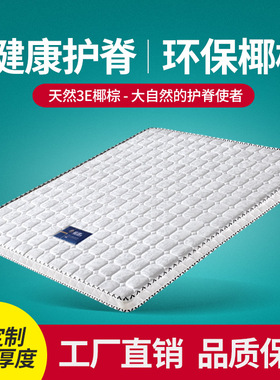 环保10cm椰棕床垫适中硬度 5cm棕垫席梦思床组合1.5/1.8米