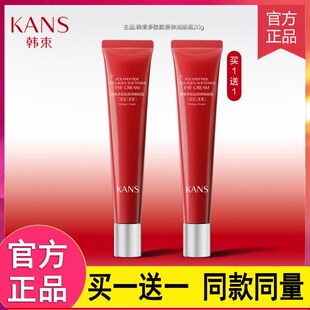 韩束红蛮腰眼霜淡化黑眼圈细纹祛眼袋提拉紧致抗皱官方专柜正品