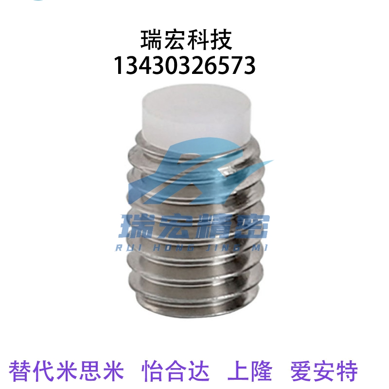 TDA26聚缩醛防滑胶头 内六角止动螺栓 不锈钢 国标定位螺丝SBPPS3
