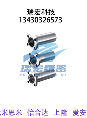 方法兰直线轴承双衬型LMG11-d6-d8-d10-d12-d13-d16-d20-d25-d30