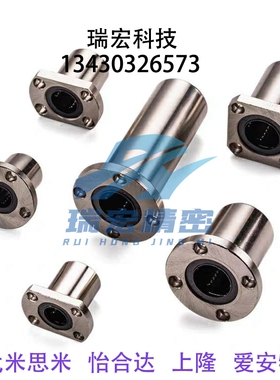 封入润滑脂 中型直线轴承 LHIRD LHICD LHISD16 20 25 30G/H/L