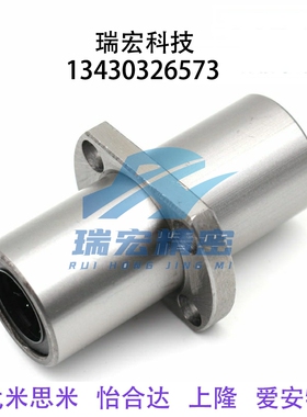 直线轴承中间式对边法兰LMQ21-d12/LMQ21-d16/LMQ21-d20/d25/d30