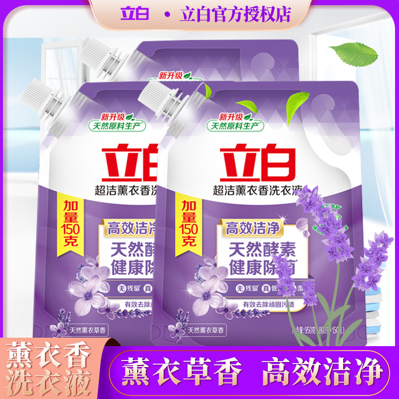 立白超洁薰衣香洗衣液