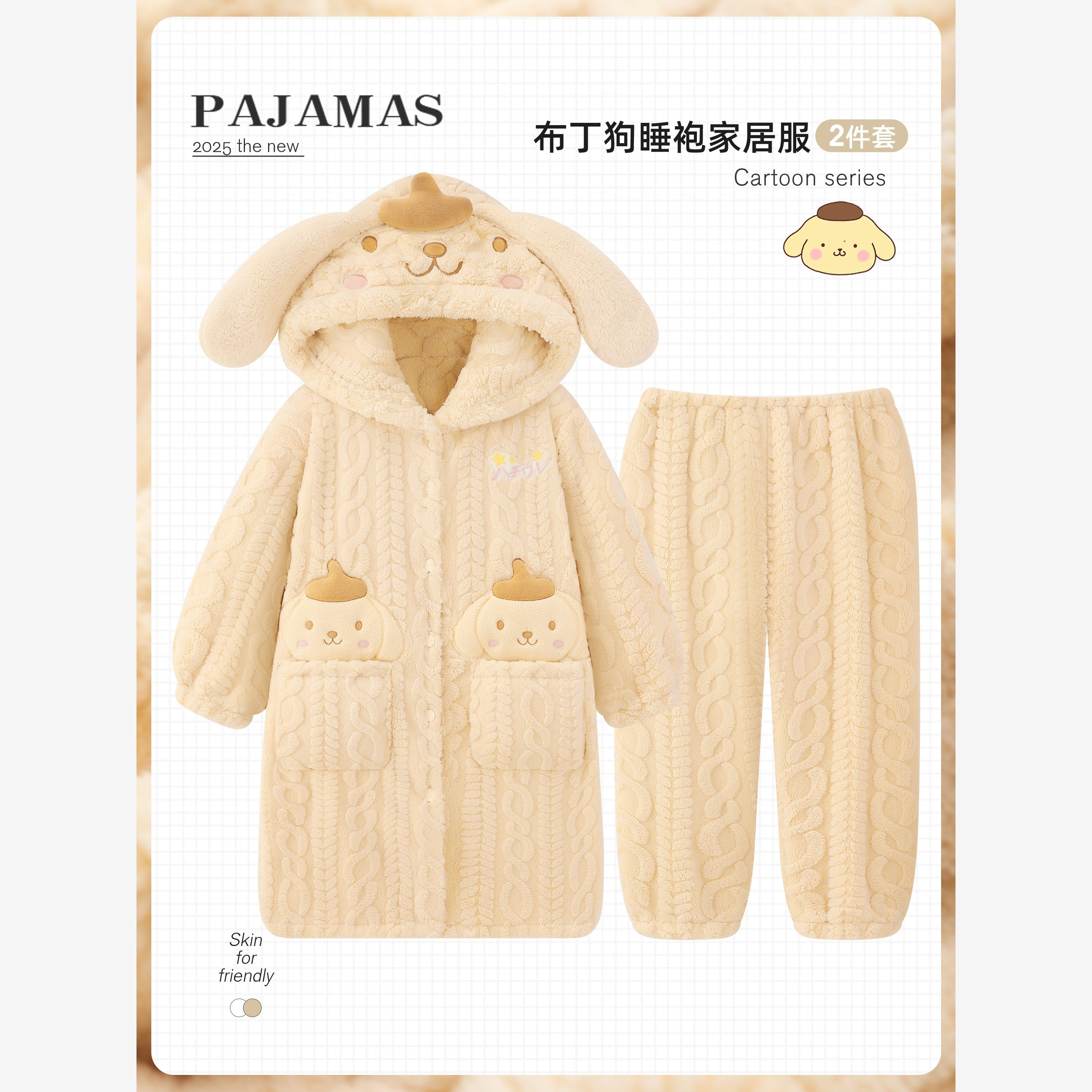 法国OIMG布丁狗珊瑚绒睡袍女款秋冬季加厚保暖睡衣卡通家居服套装