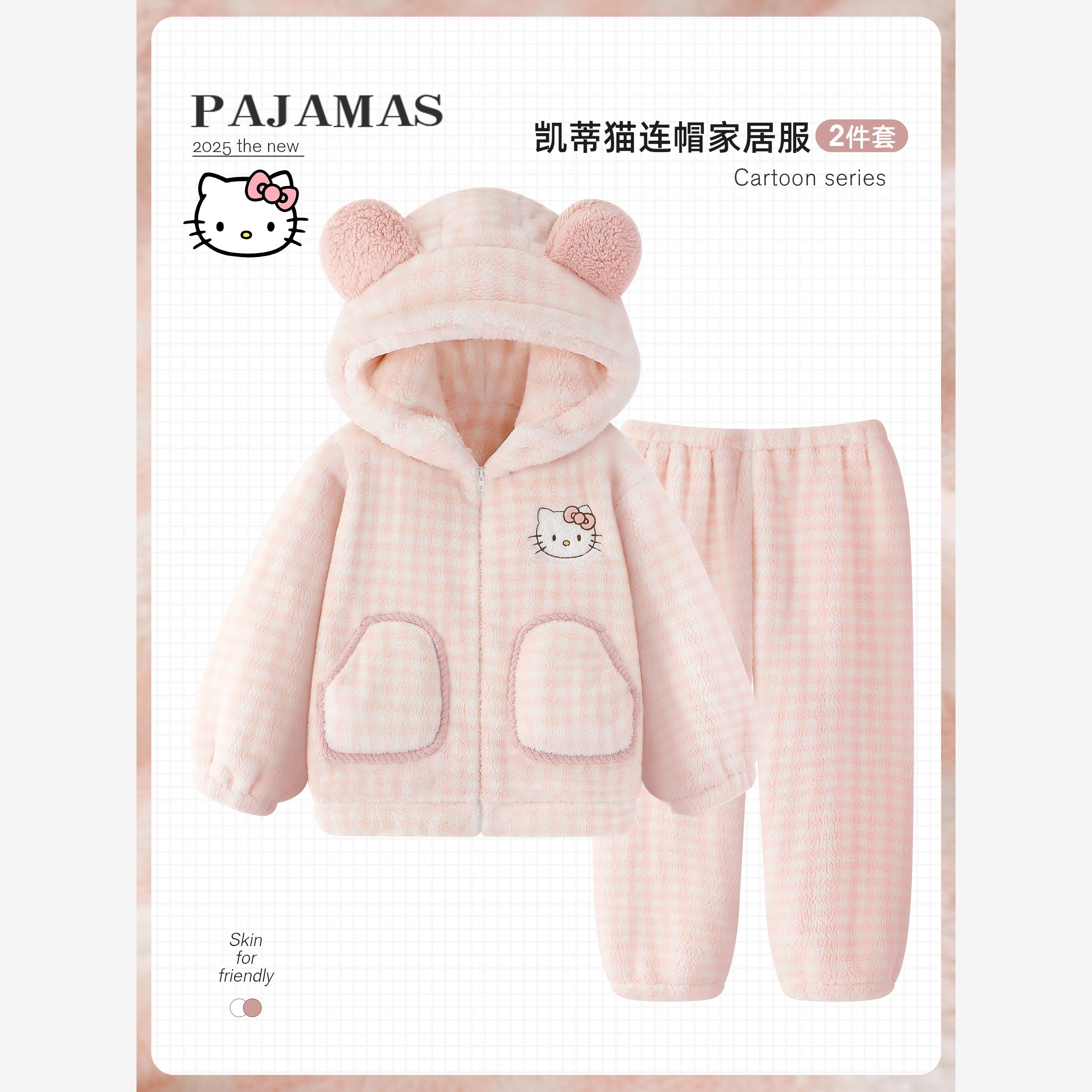 法国OIMG珊瑚绒HelloKitty睡衣秋冬季加绒加厚保暖可爱家居服套装