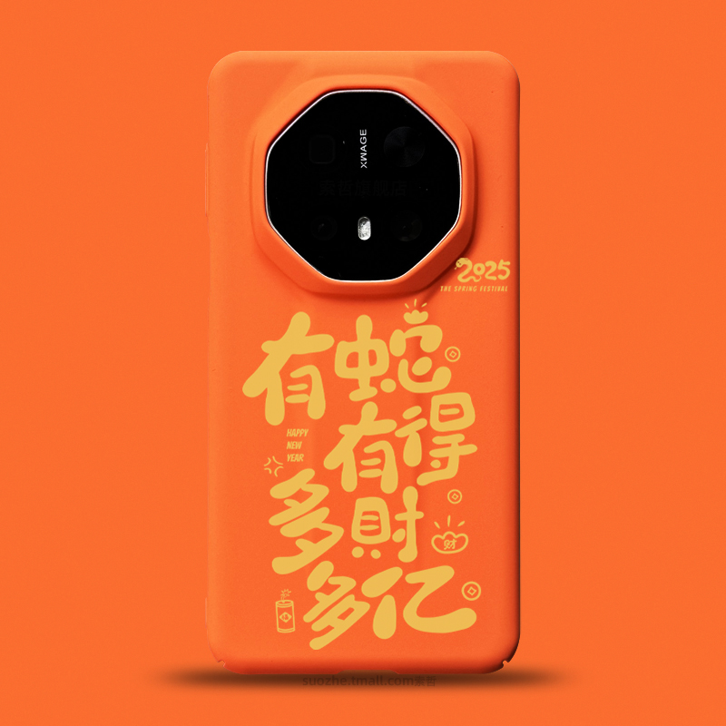 适用于华为mate70rs蛇年款保护套