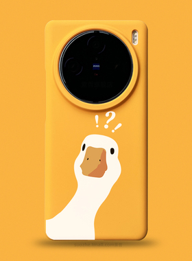 适用于vivox200pro手机壳vivo新款x100s小众趣味卡通个性创意问号鸭子x100ultra黄色半包超薄磨砂保护套x90硬