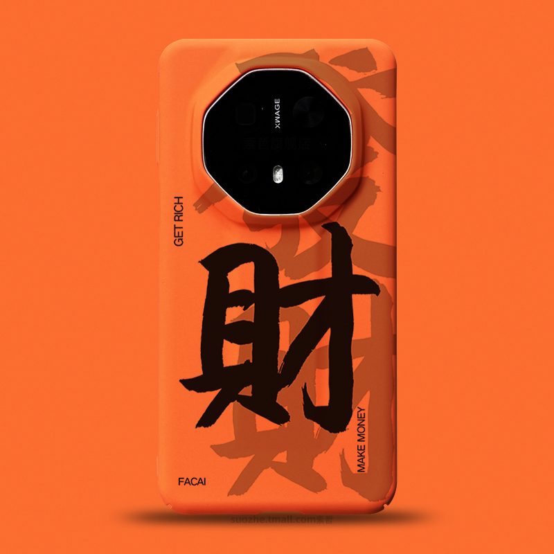 适用于华为mate70rs发财超薄硬壳