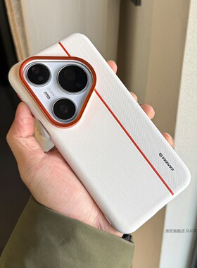 索哲适用于华为pura80pro手机壳男士款p80简约高级感白色素皮拼接撞色p70系列全包防摔pro+金属镜头ultra大孔