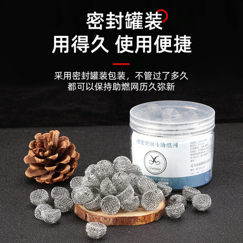 网球烟斗配件13-20mm烟斗助燃过滤100颗罐装金属网球常用烟具配件
