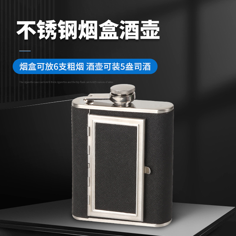 新品含皮革不锈钢酒壶烟盒隔温皮套随身酒壶烟盒现货