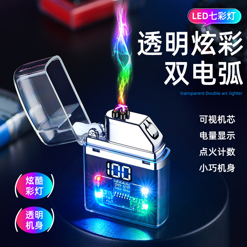 双电弧打火机直销新彩灯透明可爱个性防风电量显示充电点烟器