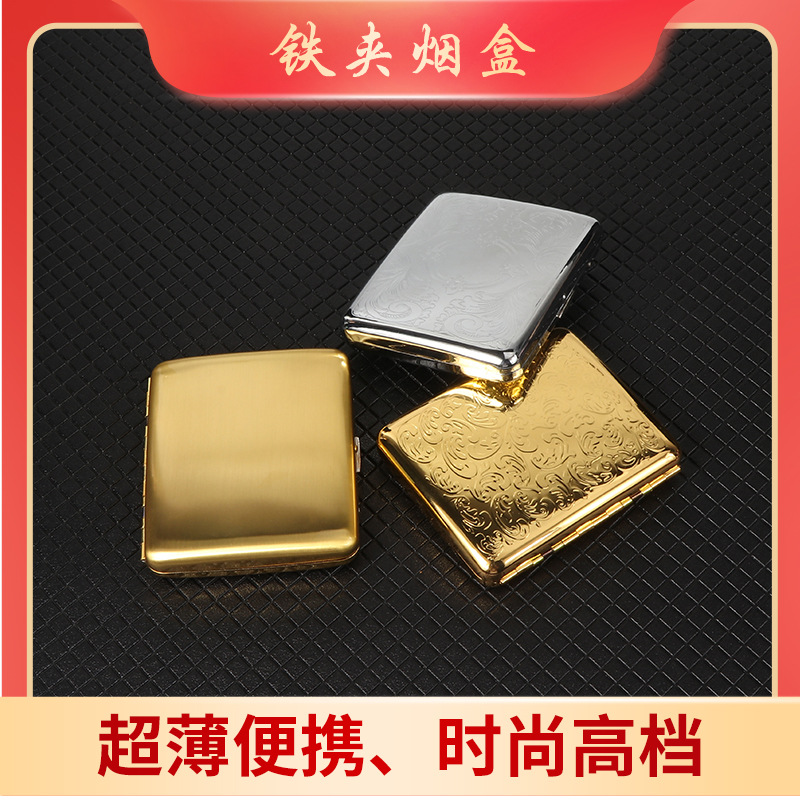 金属不锈钢20支装镜面男粗烟铁烟夹个性创意香菸盒防压防潮