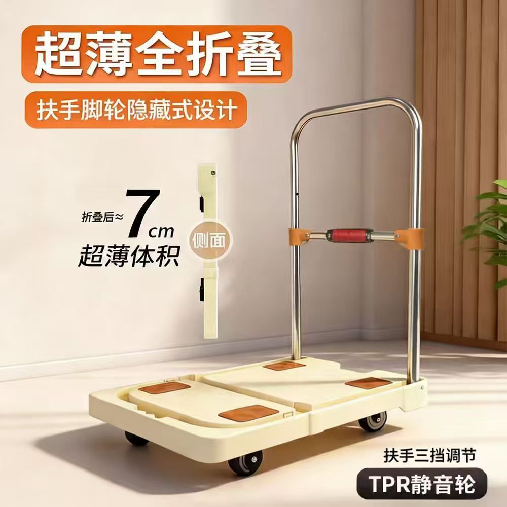脚轮可折叠静音小推车
