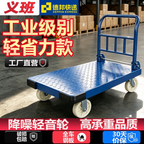 重型钢板平板车拖车工业用加厚小推车拉货手推车搬运车四轮可折叠