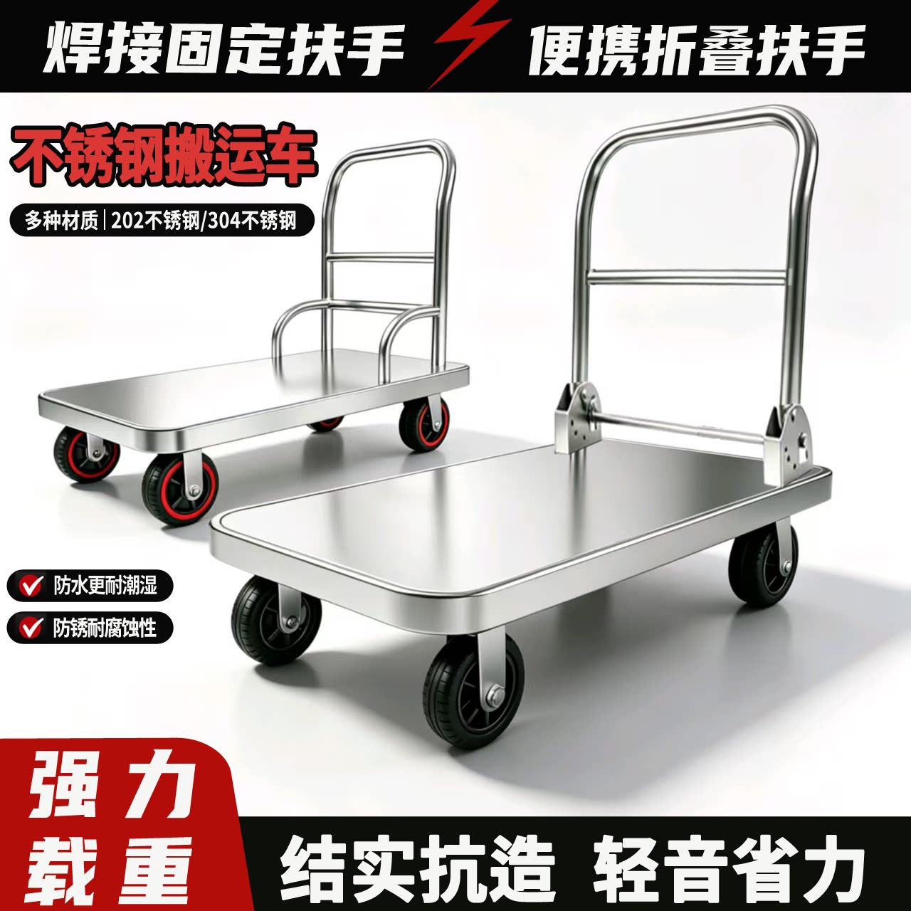 不锈钢平板车重型承重搬运车静音小推车拖车商用搬运车特厚手拉车