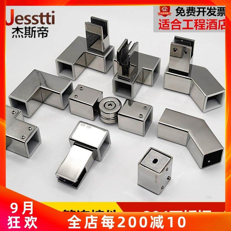 淋浴房拉杆配件25*25方管连接件304不锈钢浴室玻璃固定夹吊夹法兰