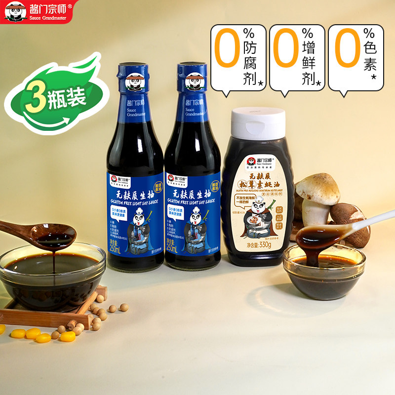 酱门宗师无麸质生抽松茸素蚝油