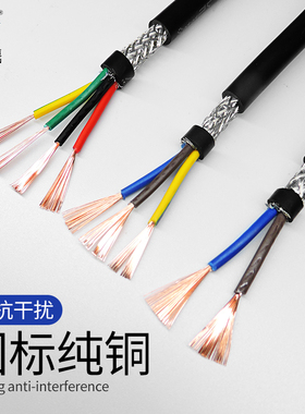 屏蔽线信号线国标RVVP2 3 4 5 6 二 三 四芯抗干扰铜芯柔软多芯线