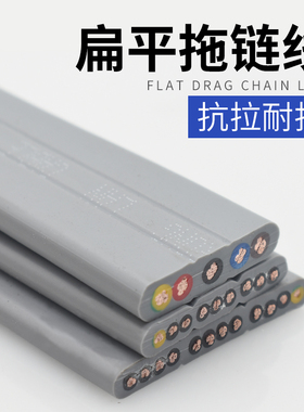 YFFB扁平随行拖链电缆高柔性抗拉耐油行车吊机伸缩门线耐折国标铜
