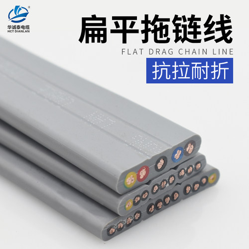 扁平随行耐油伸缩国标拖链电缆