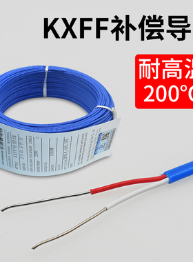 K型补偿导感温延长线 铁氟龙绝缘测温线KXFF2芯0.5热电偶高温蓝色