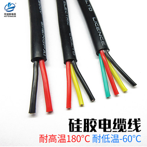 硅胶耐低温防冻柔软镀锡铜电缆