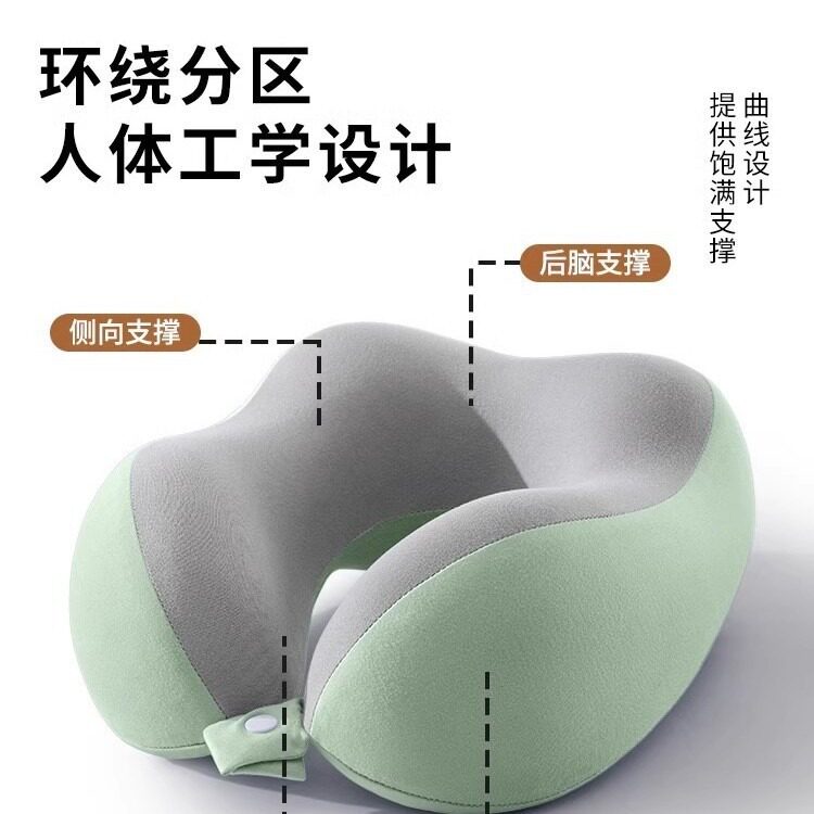 记忆棉U型枕旅行护颈枕飞