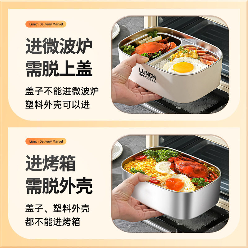 保鲜饭盒304不锈钢分格餐