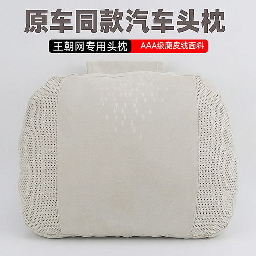 比亚迪王朝网头枕运动座椅专用靠枕护颈枕内饰改装护颈枕汽车头枕