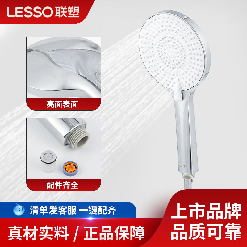 联塑淋浴花洒喷头增压淋浴莲蓬头浴室热水器家用加压洗澡满天星头