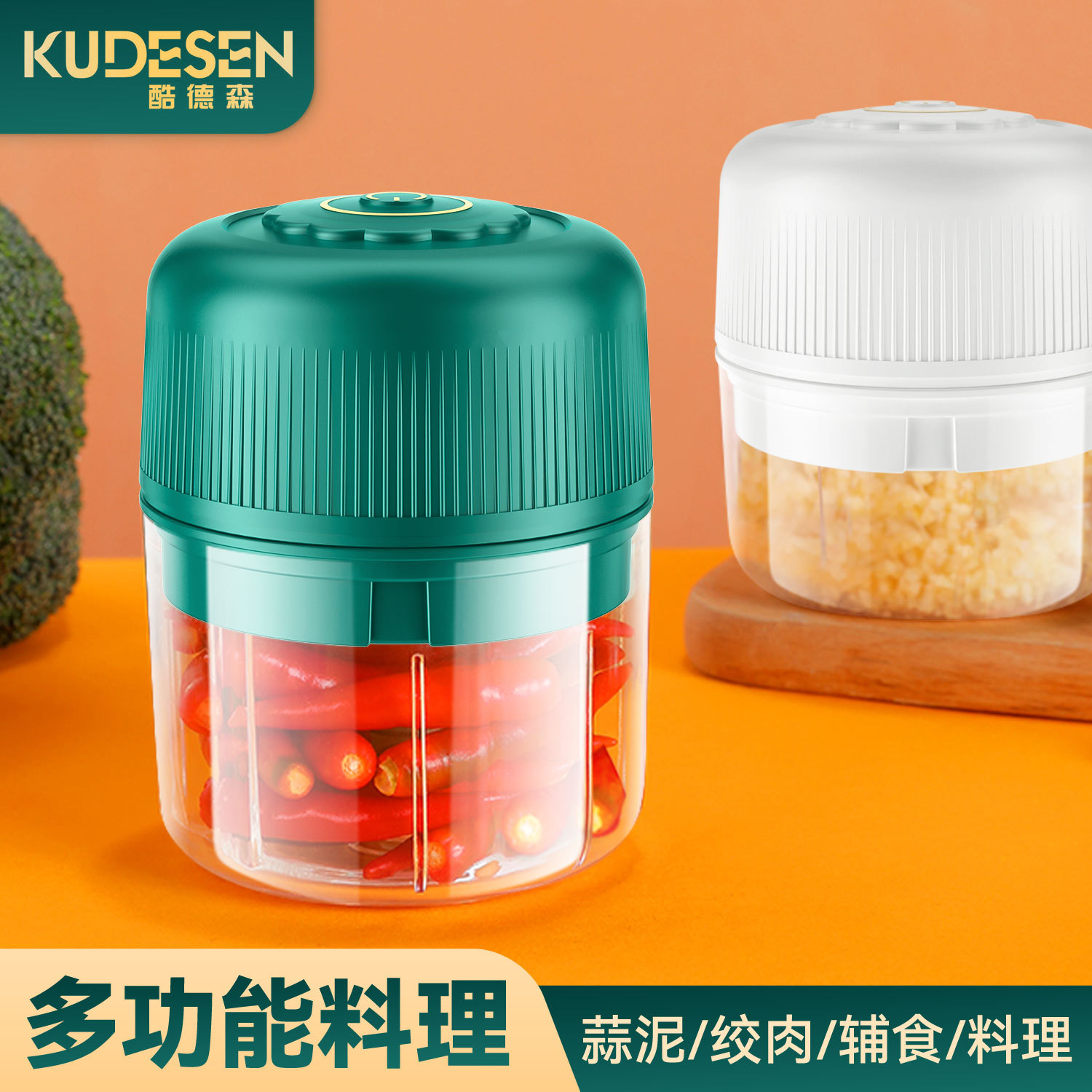 厂家直供打蒜器迷你无线