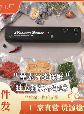 抽真空封口机小型家用食