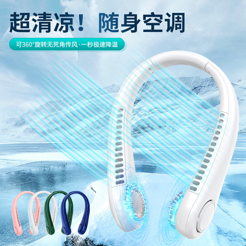 挂脖风扇无叶懒人usb电风扇空调手持式跑步运动静音 风扇