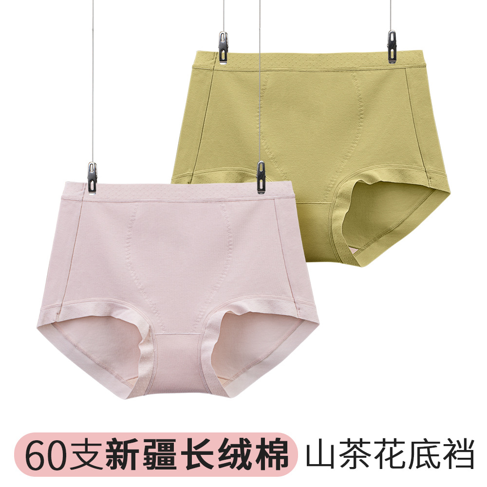 60支长绒棉高腰内裤女士山茶花香裆3A级抑菌收腹提臀秋冬女三角裤