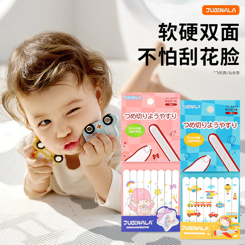 DFjubinala婴儿指甲锉新