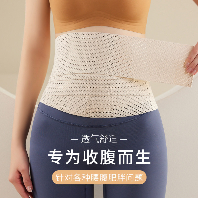 强力束腰收腹带女士薄款收小肚子塑腰带产后塑形紧收复束身塑身夏