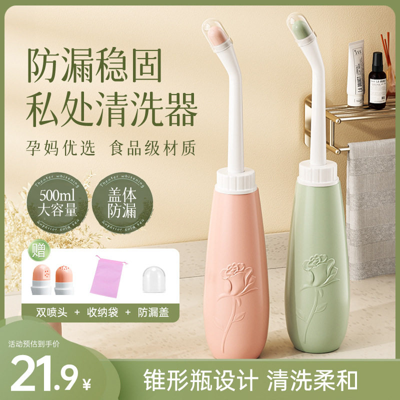 会阴冲洗器女性私处清孕