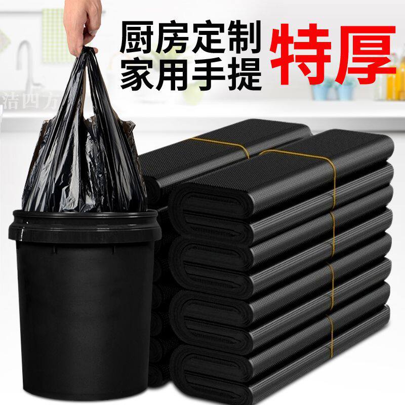 手提式垃圾袋加厚黑色特