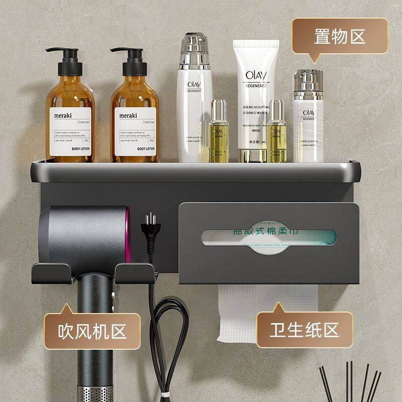 轻奢灰吹风机架子免打孔