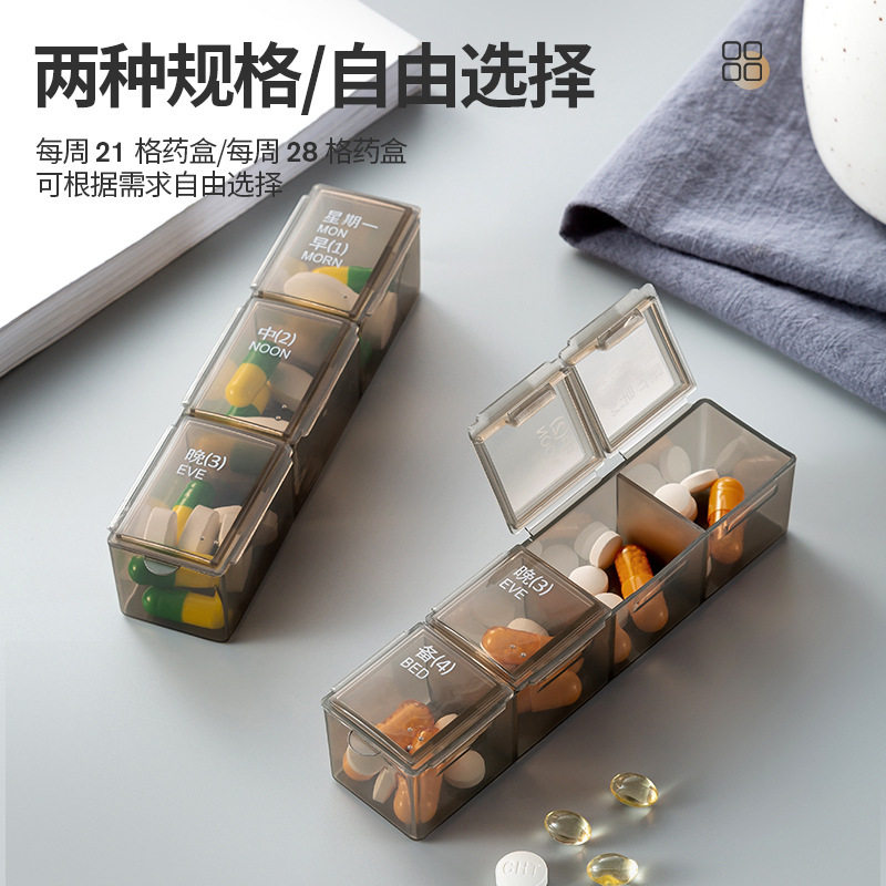 多色药盒分装盒一周便携7