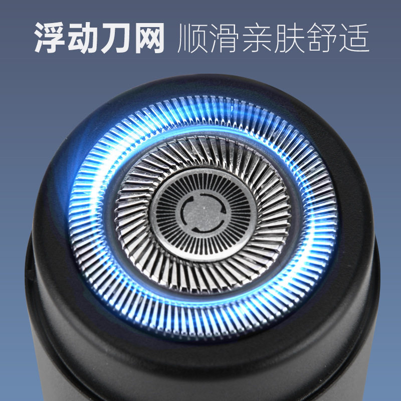 匹奇新款迷你电动剃须刀