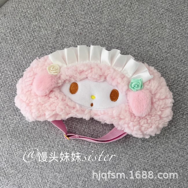 可爱卡通小羊眼罩女生毛