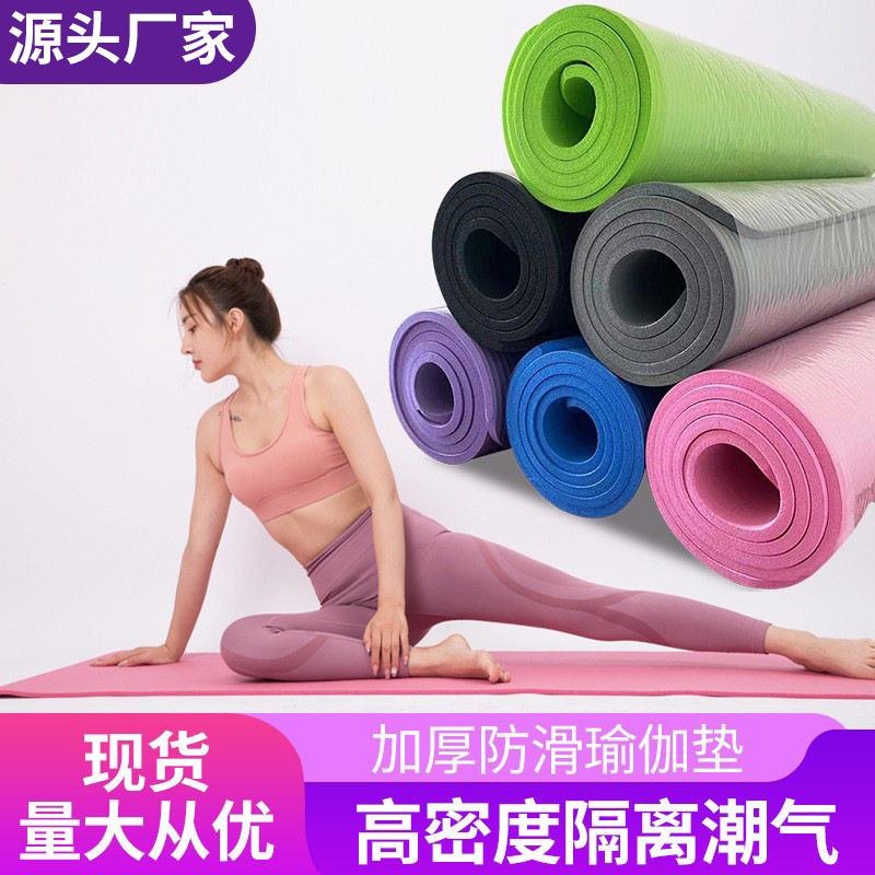 瑜珈铺巾NBR瑜伽垫加宽加厚舞蹈健身垫子橡胶防滑运动垫