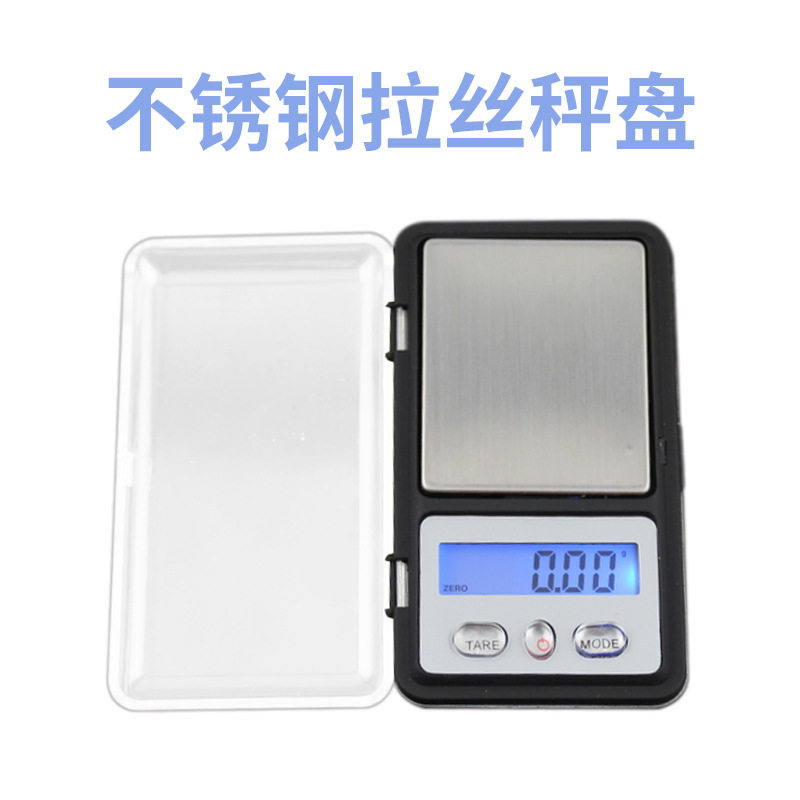 珠宝秤口袋黄金称0.01g电子秤200克手掌称工厂小型称