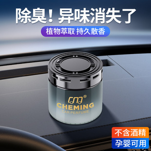饰摆件车用古龙香膏 栀子花汽车专用香薰车载香水车内香氛除异味装