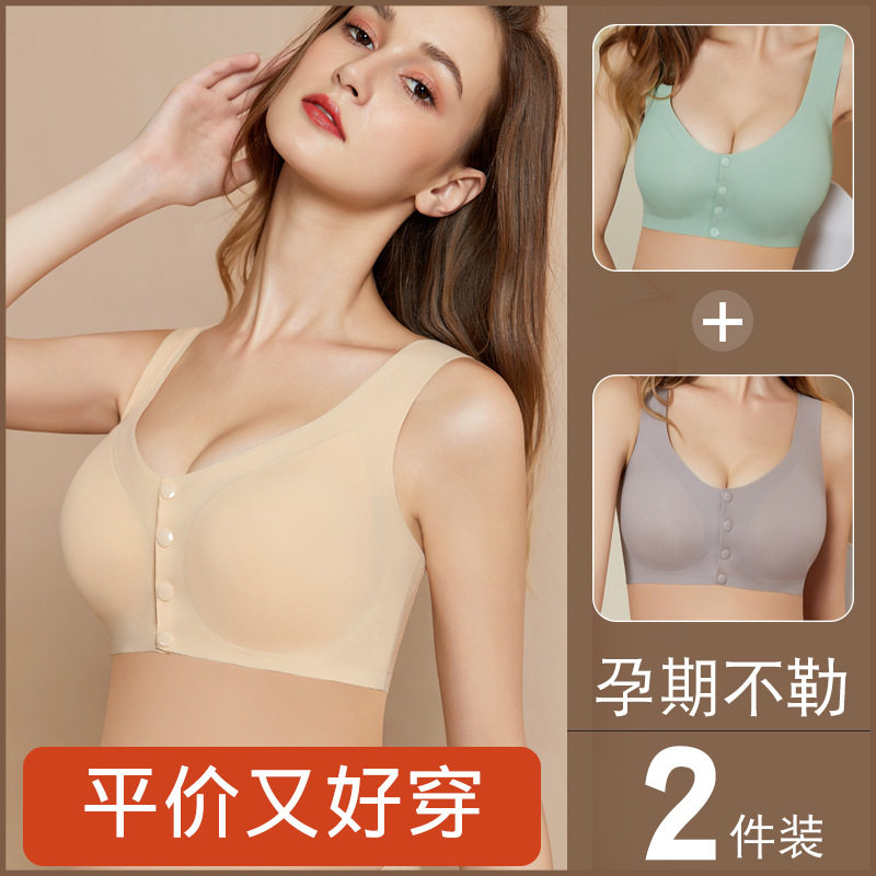哺乳文胸前开扣无痕内衣孕产后无钢圈弹力亲肤喂奶胸罩可哺乳